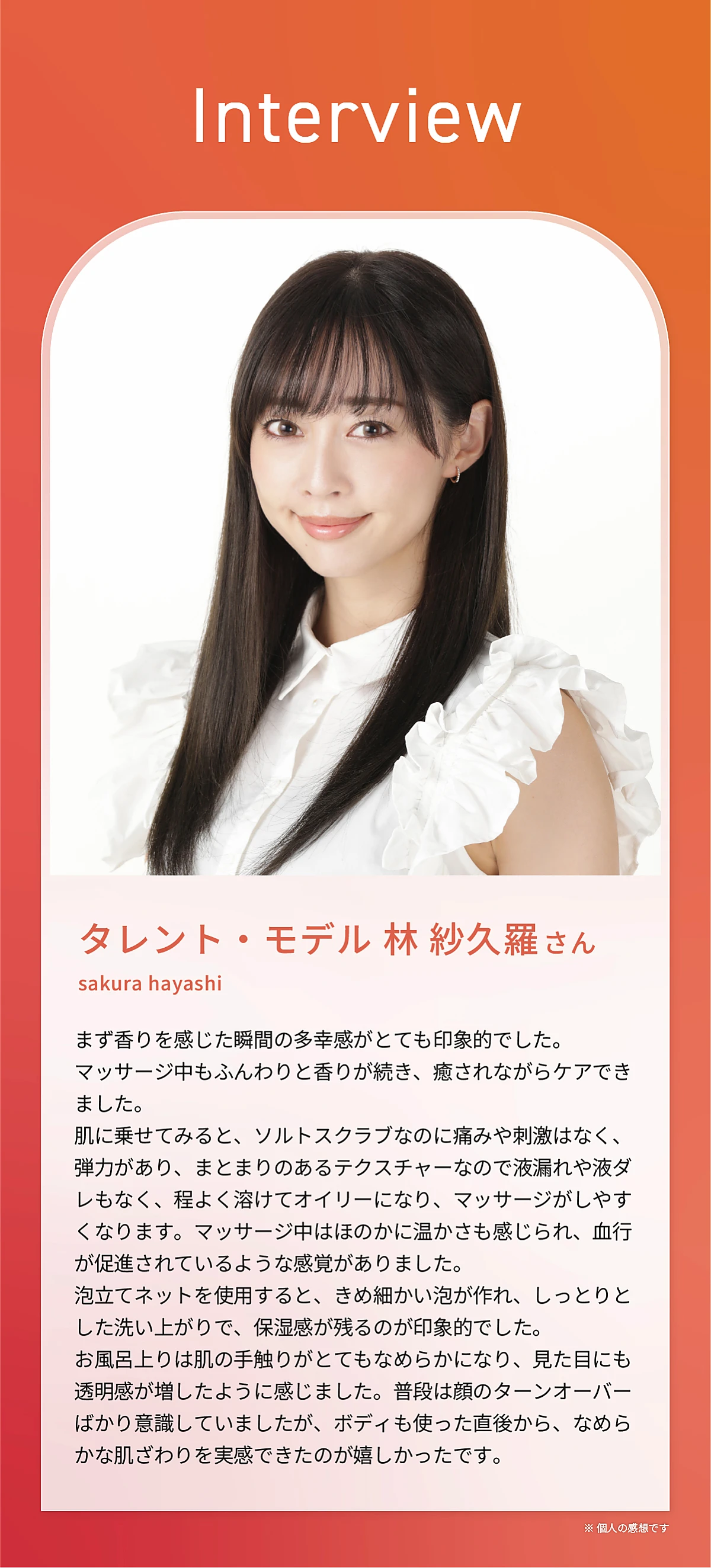 スクラブ | BBuilder からだをきれいに美しく。理想の肉体美を求めて。